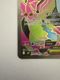 Mega Charizard X ex SR 094/080 Inferno X Pokemon M2 Card Japanese [Near Mint] - Image 4