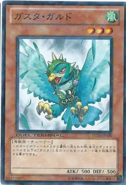 Yugioh Card DTC4-JP007 Gusto Gulldo | Normal Japanese - Image 1