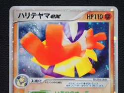 HARIYAMA EX 049/082 1ST ED - JAPANESE POKEMON EX DEOXYS CLASH BLUE SKY CARD - Image 2