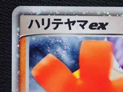 HARIYAMA EX 049/082 1ST ED - JAPANESE POKEMON EX DEOXYS CLASH BLUE SKY CARD - Image 4