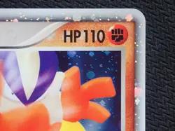 HARIYAMA EX 049/082 1ST ED - JAPANESE POKEMON EX DEOXYS CLASH BLUE SKY CARD - Image 5