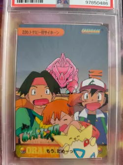 Pokemon Card carddass vending anime Japanese Togepi Vs Rhyhorn Misty #220 PSA 9 - Image 3
