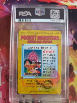 Pokemon Card carddass vending anime Japanese Togepi Vs Rhyhorn Misty #220 PSA 9 - Image 5