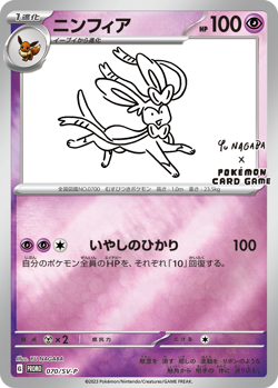 PSA10 Yu Nagaba Eevees Promo Set 9 Complete Pokemon Card Game Special Limited - Image 3