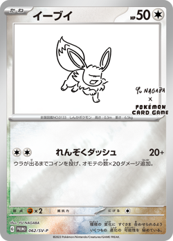 PSA10 Yu Nagaba Eevees Promo Set 9 Complete Pokemon Card Game Special Limited - Image 4