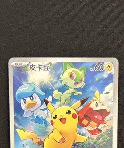 Pikachu Gem Pk. Vol.1 Bonus Card CHINESE Full Art Promo 004/SV-P Pokemon - Image 3