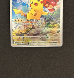 Pikachu Gem Pk. Vol.1 Bonus Card CHINESE Full Art Promo 004/SV-P Pokemon - Image 4