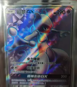 S-Chinese SR Mewtwo-GX Holo CSM1aC-171 Mint - Pokemon Sun&Moon GX Ultra Rare - Image 3