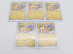 Pikachu 074/SV-P Nakano Styling Tanto PROMO 5Set Pokemon Japanese US No Duty - Image 1