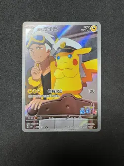 2025 POKEMON SIMPLIFIED CHINESE CBB1 C-GEM PACK VOL 1 #09 CAPTAIN PIKACHU - Image 1