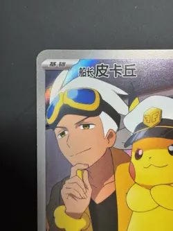 2025 POKEMON SIMPLIFIED CHINESE CBB1 C-GEM PACK VOL 1 #09 CAPTAIN PIKACHU - Image 4