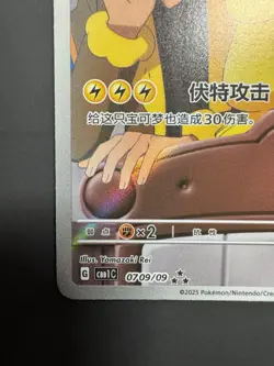 2025 POKEMON SIMPLIFIED CHINESE CBB1 C-GEM PACK VOL 1 #09 CAPTAIN PIKACHU - Image 5