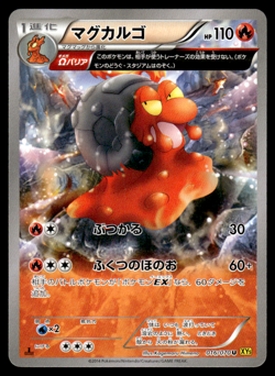 Magcargo 016/070 XY5 Gaia Volcano 1st Ed Pokemon Japanese LP-1 - Image 1