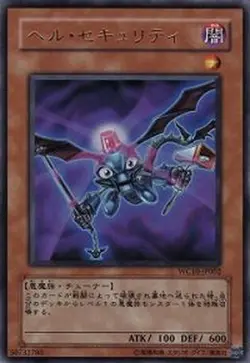 Yugioh Card WC10-JP002 Stygian Security | Ultra Japanese - Image 1
