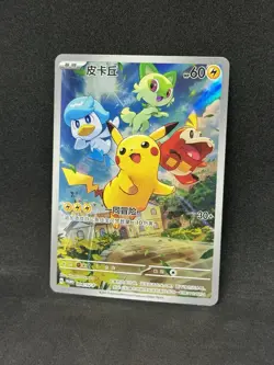 Pokemon 2025 Chinese Pikachu 004/SV-P Precious Gem Promo Full Art NM - Image 1