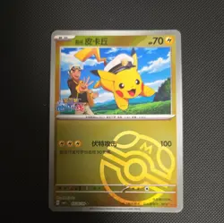 Chinese Captain Pikachu 07 05/09 Gem Pack Stamped Master Ball Holo Pokemon NM - Image 1