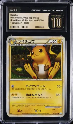 2009 POKEMON JPN SOULSILVER COLL 1ST ED HOLO #33 RAICHU CGC 10 PRISTINE - Image 1