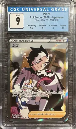 CGC 9 Pokemon Piers Full Art Shining Fates 2021 069/072 SUBGRADES - Image 1