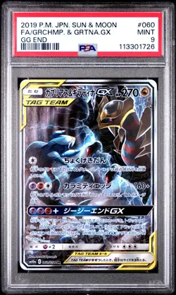 2019 POKEMON JPN SUN & MOON GG END #060 FULL ART/GARCHOMP & GIRATINA GX PSA 9 - Image 1