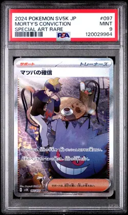 PSA 9 Morty's Conviction 097 Pokemon SV5K Wild Force Japanese 2024 Special Art - Image 1