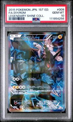 2015 POKEMON JPN LEGEND SHINE COLLECTION 1ST EDITION #009 FULL ART/ZEKROM PSA 10 - Image 1