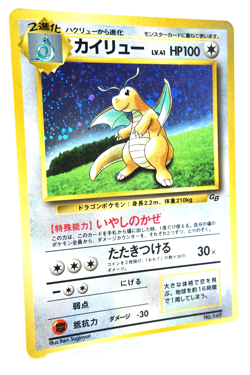 Pokemon TCG Dragonite Holo HP100 Healing Wind No.149 Japanese Promo GB Vintage - Image 3
