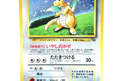 Pokemon TCG Dragonite Holo HP100 Healing Wind No.149 Japanese Promo GB Vintage - Image 5