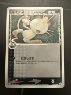 Pokemon Meowth Delta Species McDonald's Promo Card 127/Pcg-p NM - Image 1