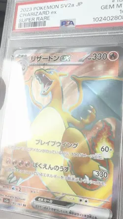 Pokemon TCG Charizard EX 185/165 SV2a Japanese 151 Card PSA 10 - Image 2