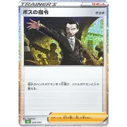 Boss's Orders (Giovanni) 029/032 CLF Pokemon Card Game Classic Venusaur Lugia ex - Image 2