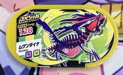 Eternatus Pokemon Mezastar Promo Japanese Arcade Game Token Card 🐼 - Image 1