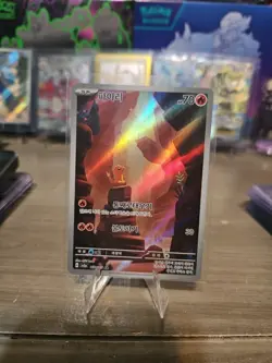 Pokemon TCG Charmander 168/165 AR Sv2aF: Pokemon Card 151 Holo (KOREAN) - Image 1
