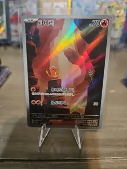 Pokemon TCG Charmander 168/165 AR Sv2aF: Pokemon Card 151 Holo (KOREAN) - Image 2