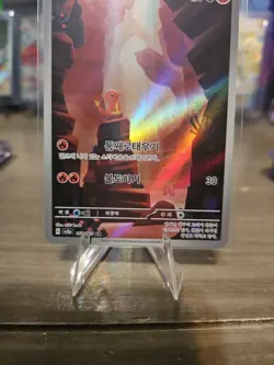 Pokemon TCG Charmander 168/165 AR Sv2aF: Pokemon Card 151 Holo (KOREAN) - Image 3