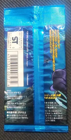 2000 Pokemon Neo Revelation Foil Booster Pack Factory Sealed Japanese - Image 2