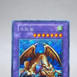 Yu-Gi-Oh yugioh Thousand Dragon Secret Rare Initial Vol.6 MINT-NM Japanese n328 - Image 2