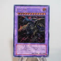 Yu-Gi-Oh Five-Headed Dragon F G D BPCT-JP005 Ultimate NM-EX Japanese c872 - Image 1