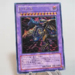 Yu-Gi-Oh Five-Headed Dragon F G D BPCT-JP005 Ultimate NM-EX Japanese c872 - Image 2