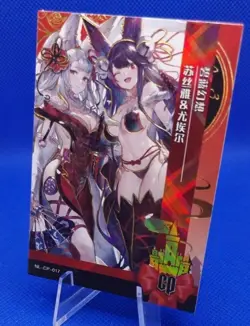 Granblue Fantasy | NL-CP-017 | Romance of Goddess Waifu Story Card Anime Karte - Image 1