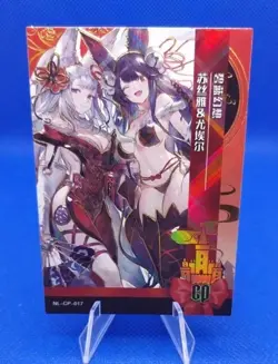 Granblue Fantasy | NL-CP-017 | Romance of Goddess Waifu Story Card Anime Karte - Image 2