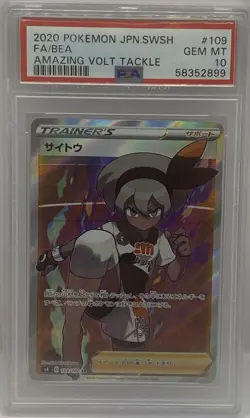 PSA 10 GEM MINT Bea 109/100 Volt Tackle Japanese Full Art HOLO Pokemon Card - Image 1