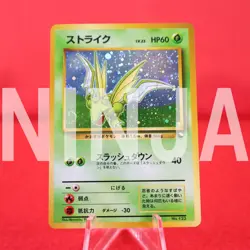 *A- rank Pokemon Card Scyther No.123 Holo Quick Starter Gift 1998 Japan #5719 - Image 1