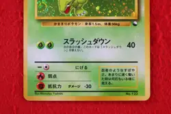 *A- rank Pokemon Card Scyther No.123 Holo Quick Starter Gift 1998 Japan #5719 - Image 3