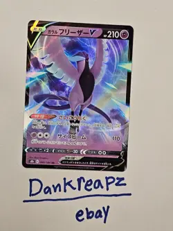 Galarian Articuno V RR 060/184 Japanese Pokemon Card VMAX Climax US Seller - Image 1