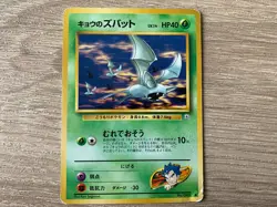 Koga's Zubat 5 41 Japanese - Gym Challenge from the Darkness - MP Pokemon Card - Image 1