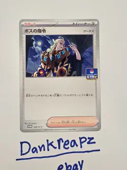 Pokemon Card Boss's Orders/Ghetsis P 188/SV-P promo Promo Japanese - Image 1