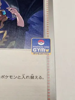 Pokemon Card Boss's Orders/Ghetsis P 188/SV-P promo Promo Japanese - Image 2