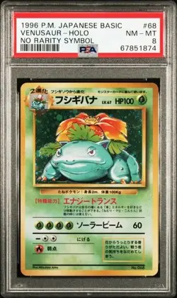 PSA 8 Pokemon Card Venusaur 1996 No Rarity Symbol Base Set Holo #068 Japanese - Image 1