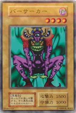 Yugioh Card 118-012(124-016) Mystic Clown | Normal Japanese - Image 1
