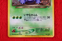 *S-- rank* Pokemon Card Dark Venusaur No.003 Trainer Magazine Promo Japan #5721 - Image 3